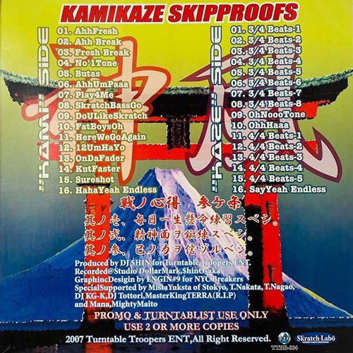 DJ $hin - Kamikaze Skip Proofs 12" Record Vinyl